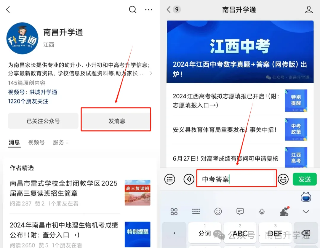 2026年江西中考全科真题+答案出炉!(考试院官方版→)-第3张图片-四季读书网 2026年江西中考全科真题+答案出炉!(考试院官方版→)-第3张图片-四季读书网