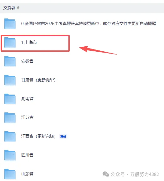 2026年上海市中考【语文】真题答案,PDF完整电子版-第2张图片-四季读书网