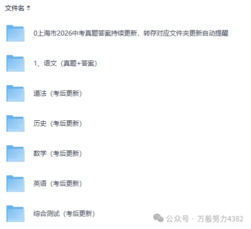 2026年上海市中考【语文】真题答案,PDF完整电子版-第3张图片-四季读书网