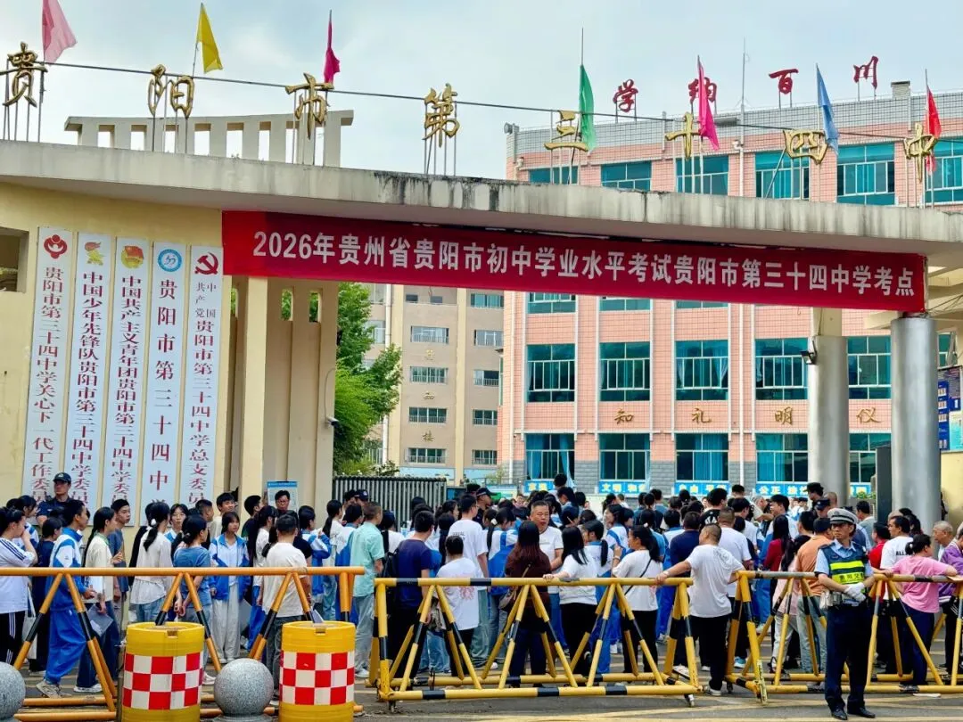 温情护航送中考 少年执笔绽芳华——贵阳市第三十四中学2026届初三暖心送考纪实-第17张图片-四季读书网