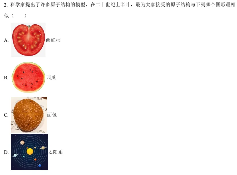 松柏中学八下物理期末真题拆解|6 道高频原题梳理思路 + 易错点全整理-第1张图片-四季读书网 松柏中学八下物理期末真题拆解|6 道高频原题梳理思路 + 易错点全整理-第1张图片-四季读书网