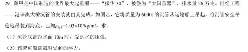 松柏中学八下物理期末真题拆解|6 道高频原题梳理思路 + 易错点全整理-第5张图片-四季读书网 松柏中学八下物理期末真题拆解|6 道高频原题梳理思路 + 易错点全整理-第5张图片-四季读书网