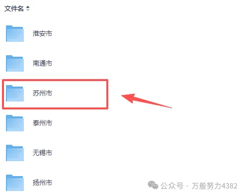 2026年苏州市中考【全科】真题答案完整版(语文、数学、英语、英语、物理、化学、历史、道法、地理、生物)PDF电子版,持续更新中-第3张图片-四季读书网