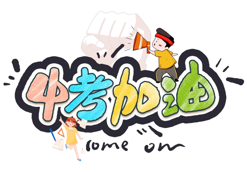 明起3天!全省这些路段交通管制!|护航中考-第26张图片-四季读书网 明起3天!全省这些路段交通管制!|护航中考-第26张图片-四季读书网