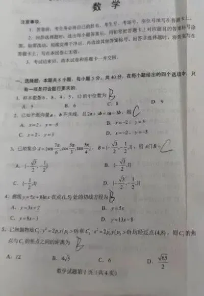 据说是真题???!!!-第1张图片-四季读书网