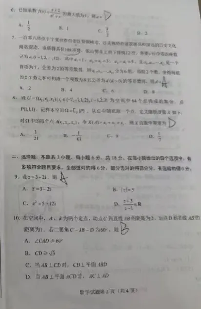 据说是真题???!!!-第2张图片-四季读书网