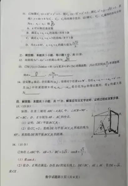 据说是真题???!!!-第3张图片-四季读书网