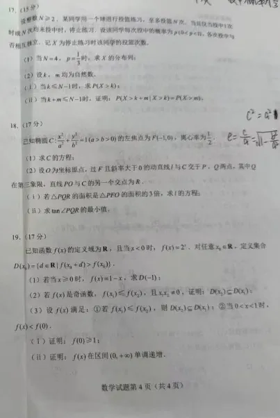 据说是真题???!!!-第4张图片-四季读书网