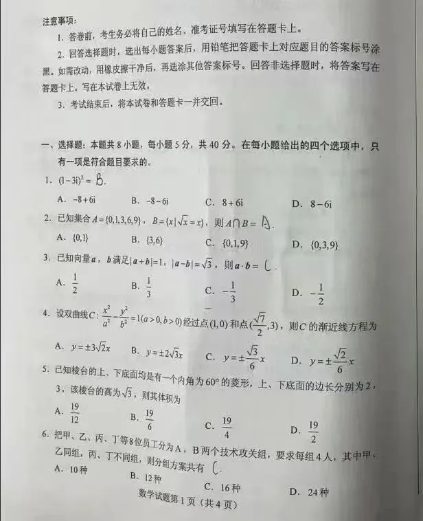 据说是真题???!!!-第5张图片-四季读书网
