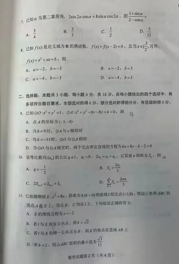据说是真题???!!!-第6张图片-四季读书网