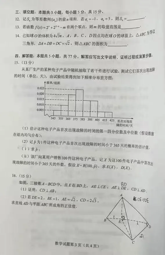 据说是真题???!!!-第7张图片-四季读书网