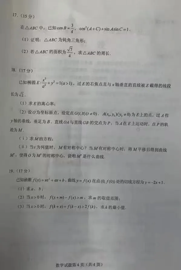 据说是真题???!!!-第8张图片-四季读书网