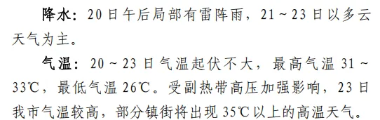 中考考前最后一天!考生、家长速看!-第5张图片-四季读书网 中考考前最后一天!考生、家长速看!-第5张图片-四季读书网