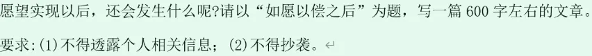 中考作文|《如愿以偿之后》:什么能写、什么不能写、用什么结构稳赢-第1张图片-四季读书网