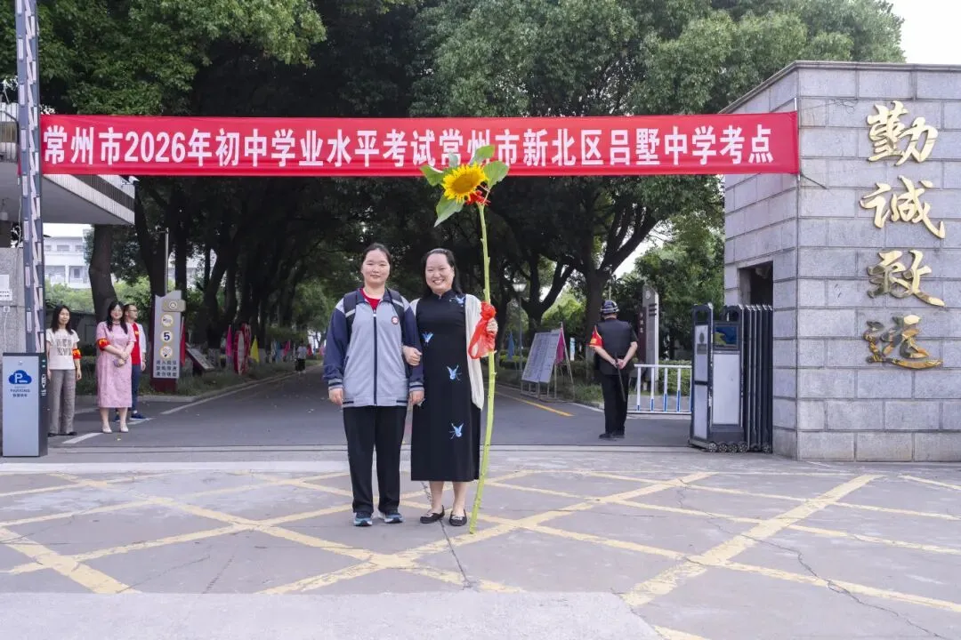 中考落幕,薛家少年逐梦启航!-第17张图片-四季读书网 中考落幕,薛家少年逐梦启航!-第17张图片-四季读书网
