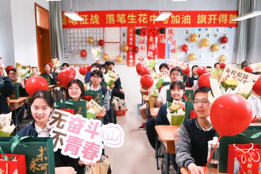 【中考加油】暖心护航 逐梦出征-第7张图片-四季读书网 【中考加油】暖心护航 逐梦出征-第7张图片-四季读书网