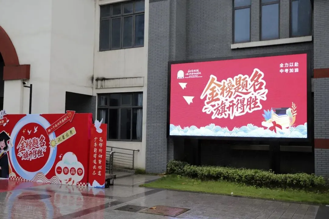 【中考加油】暖心护航 逐梦出征-第9张图片-四季读书网 【中考加油】暖心护航 逐梦出征-第9张图片-四季读书网