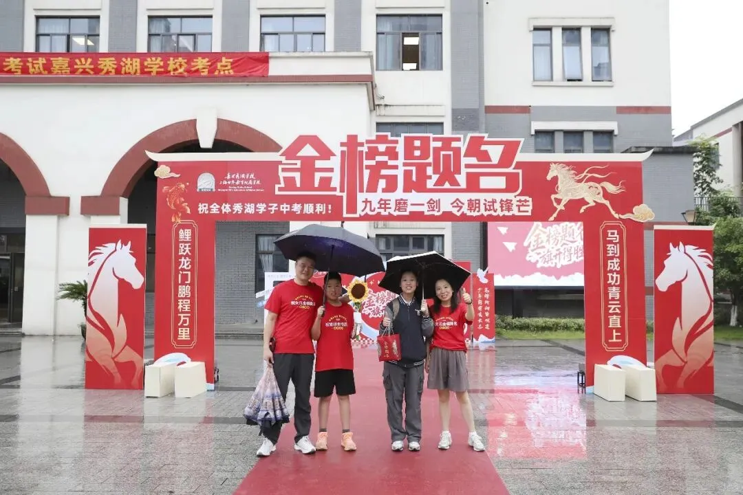 【中考加油】暖心护航 逐梦出征-第16张图片-四季读书网 【中考加油】暖心护航 逐梦出征-第16张图片-四季读书网