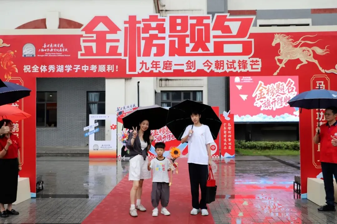 【中考加油】暖心护航 逐梦出征-第17张图片-四季读书网 【中考加油】暖心护航 逐梦出征-第17张图片-四季读书网