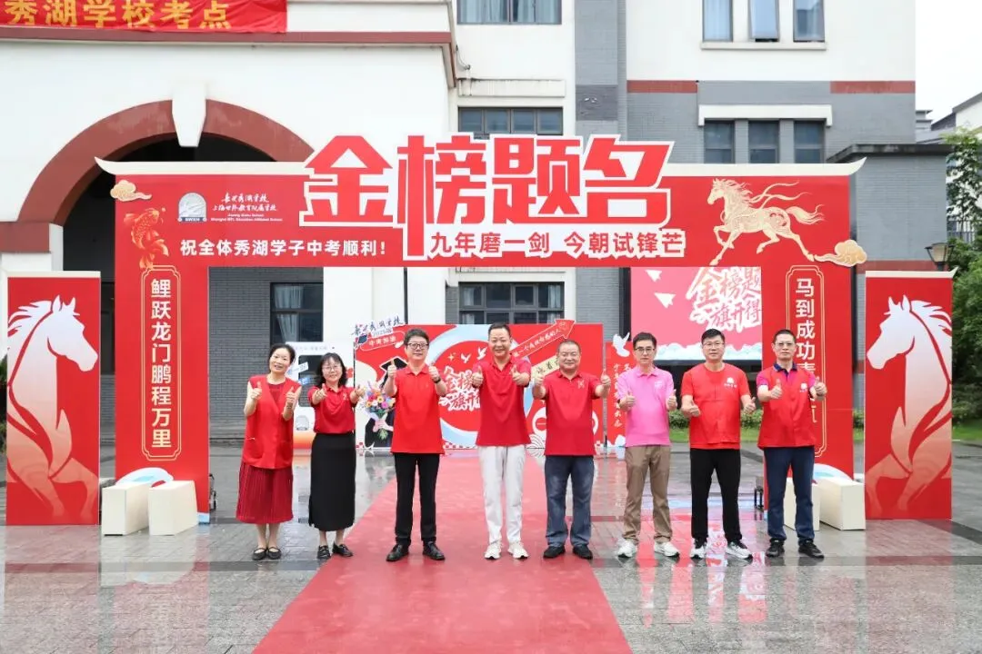 【中考加油】暖心护航 逐梦出征-第18张图片-四季读书网 【中考加油】暖心护航 逐梦出征-第18张图片-四季读书网