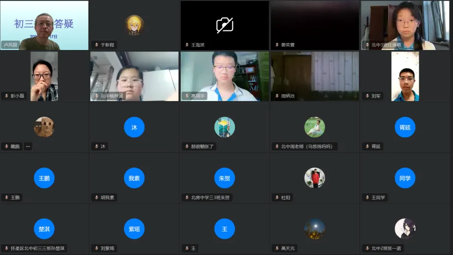 云端护航中考路 名师解惑正当时——2026年初中学考备考线上答疑活动-第17张图片-四季读书网 云端护航中考路 名师解惑正当时——2026年初中学考备考线上答疑活动-第17张图片-四季读书网