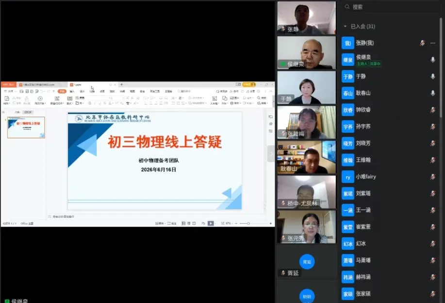 云端护航中考路 名师解惑正当时——2026年初中学考备考线上答疑活动-第21张图片-四季读书网 云端护航中考路 名师解惑正当时——2026年初中学考备考线上答疑活动-第21张图片-四季读书网
