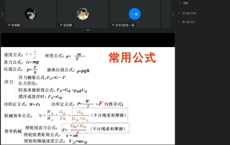 云端护航中考路 名师解惑正当时——2026年初中学考备考线上答疑活动-第22张图片-四季读书网 云端护航中考路 名师解惑正当时——2026年初中学考备考线上答疑活动-第22张图片-四季读书网