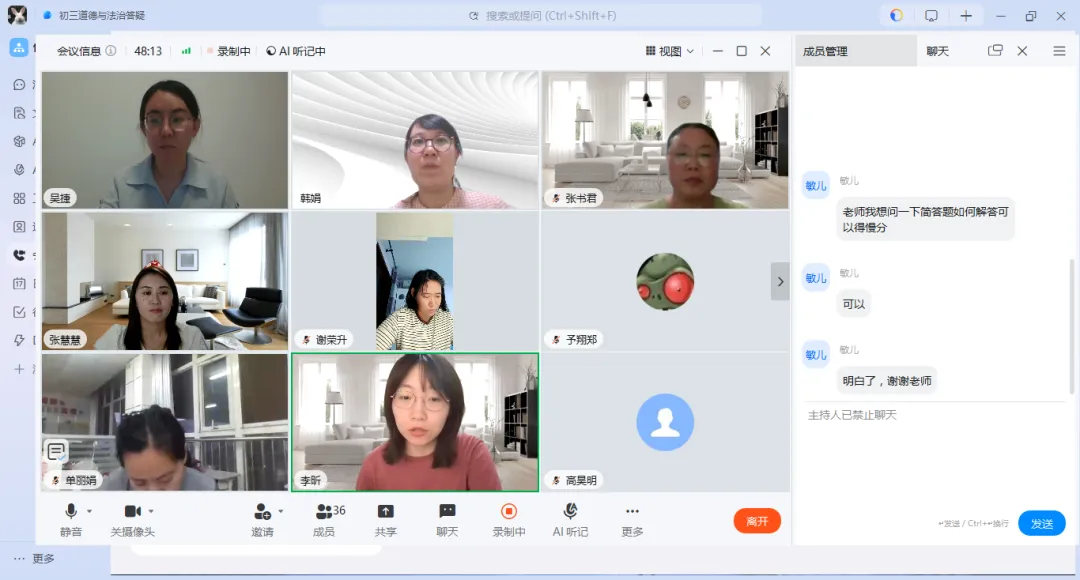云端护航中考路 名师解惑正当时——2026年初中学考备考线上答疑活动-第23张图片-四季读书网 云端护航中考路 名师解惑正当时——2026年初中学考备考线上答疑活动-第23张图片-四季读书网
