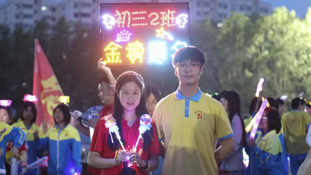 【2026驰骋中考9️⃣星夜出征】英华学子向星辰遥望的眼眸里,闪烁着似锦前程~-第18张图片-四季读书网