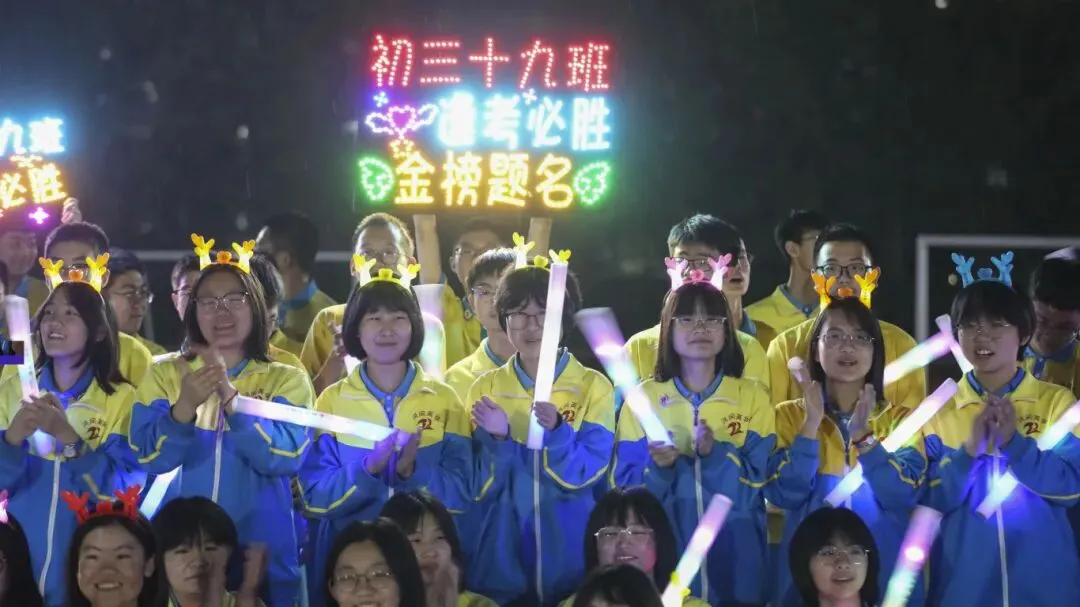 【2026驰骋中考9️⃣星夜出征】英华学子向星辰遥望的眼眸里,闪烁着似锦前程~-第37张图片-四季读书网