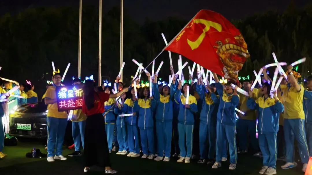 【2026驰骋中考9️⃣星夜出征】英华学子向星辰遥望的眼眸里,闪烁着似锦前程~-第43张图片-四季读书网