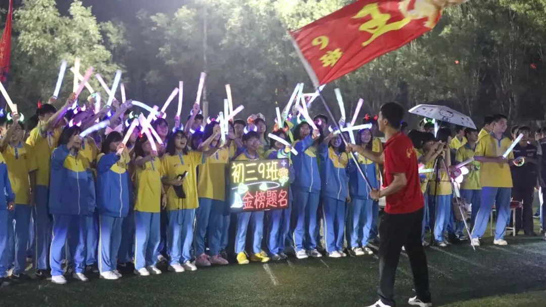 【2026驰骋中考9️⃣星夜出征】英华学子向星辰遥望的眼眸里,闪烁着似锦前程~-第46张图片-四季读书网
