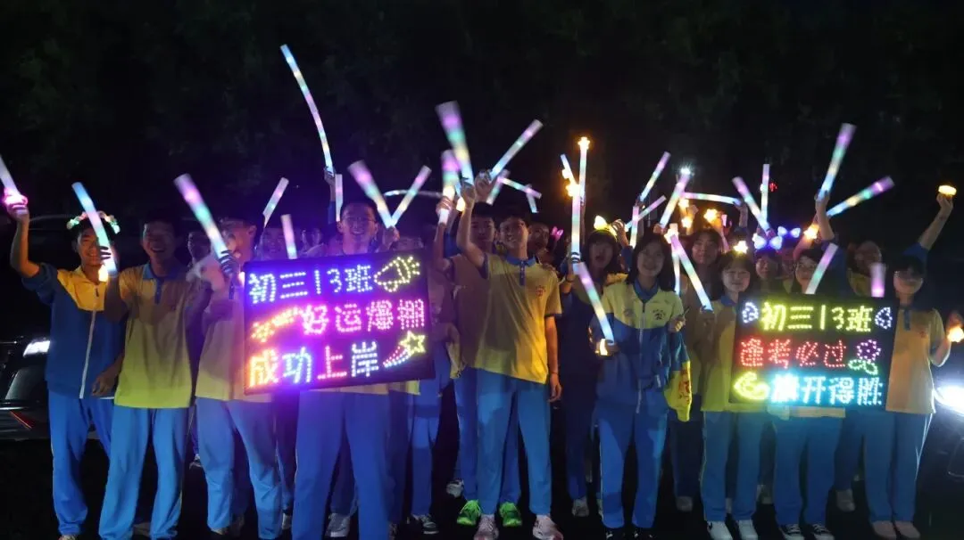 【2026驰骋中考9️⃣星夜出征】英华学子向星辰遥望的眼眸里,闪烁着似锦前程~-第89张图片-四季读书网