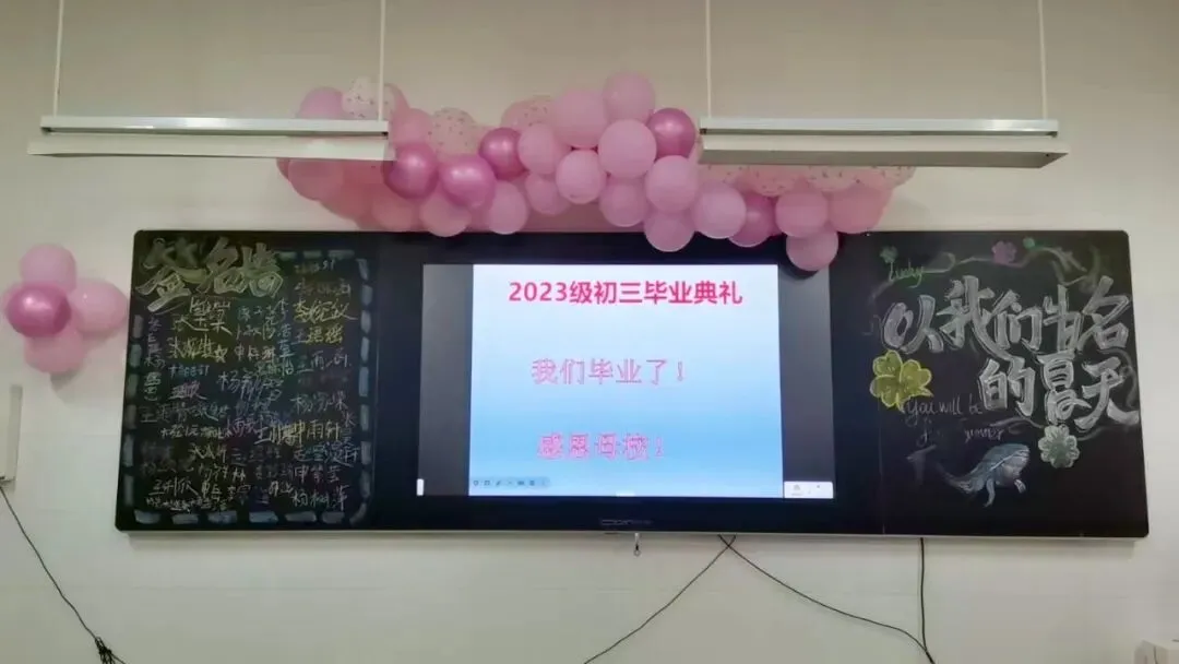 【附中经开||德育】逐梦中考不负韶华 温情典礼奔赴山海 ——我校举行2026届毕业典礼-第1张图片-四季读书网 【附中经开||德育】逐梦中考不负韶华 温情典礼奔赴山海 ——我校举行2026届毕业典礼-第1张图片-四季读书网
