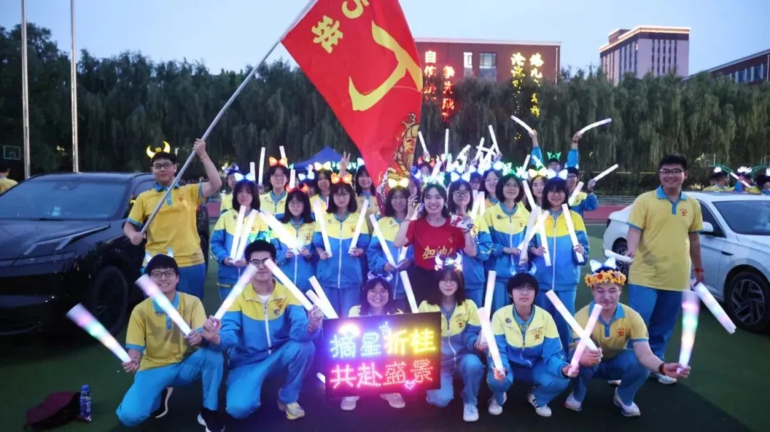 【2026驰骋中考9️⃣星夜出征】英华学子向星辰遥望的眼眸里,闪烁着似锦前程~-第122张图片-四季读书网