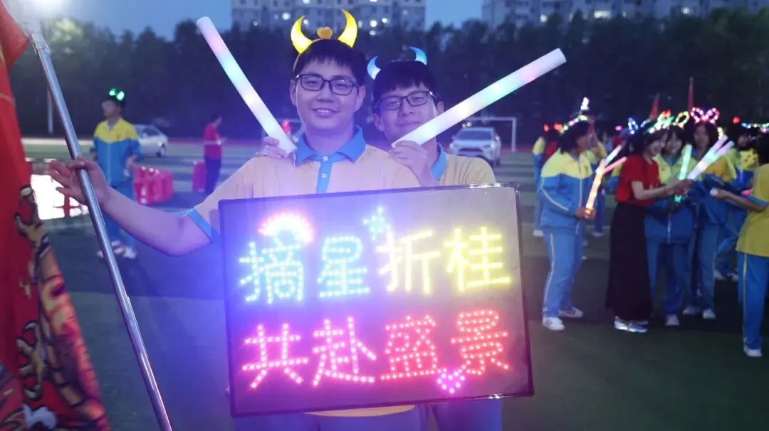 【2026驰骋中考9️⃣星夜出征】英华学子向星辰遥望的眼眸里,闪烁着似锦前程~-第125张图片-四季读书网