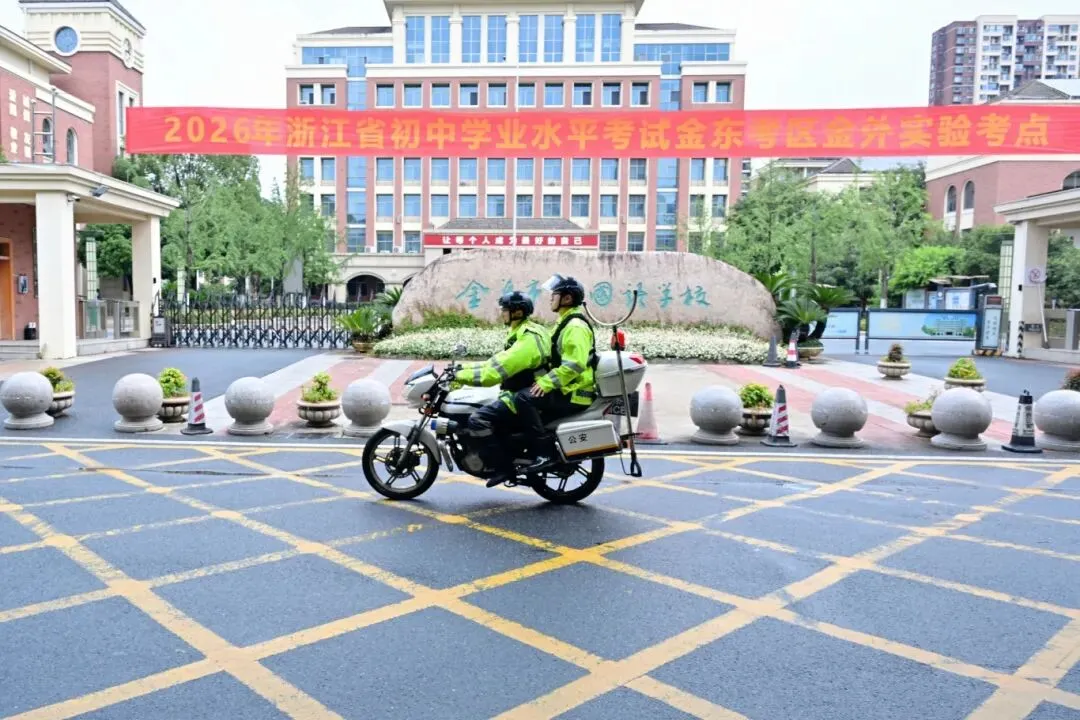 中考今日开考,金东公安 “护考模式” 准时上线!-第10张图片-四季读书网