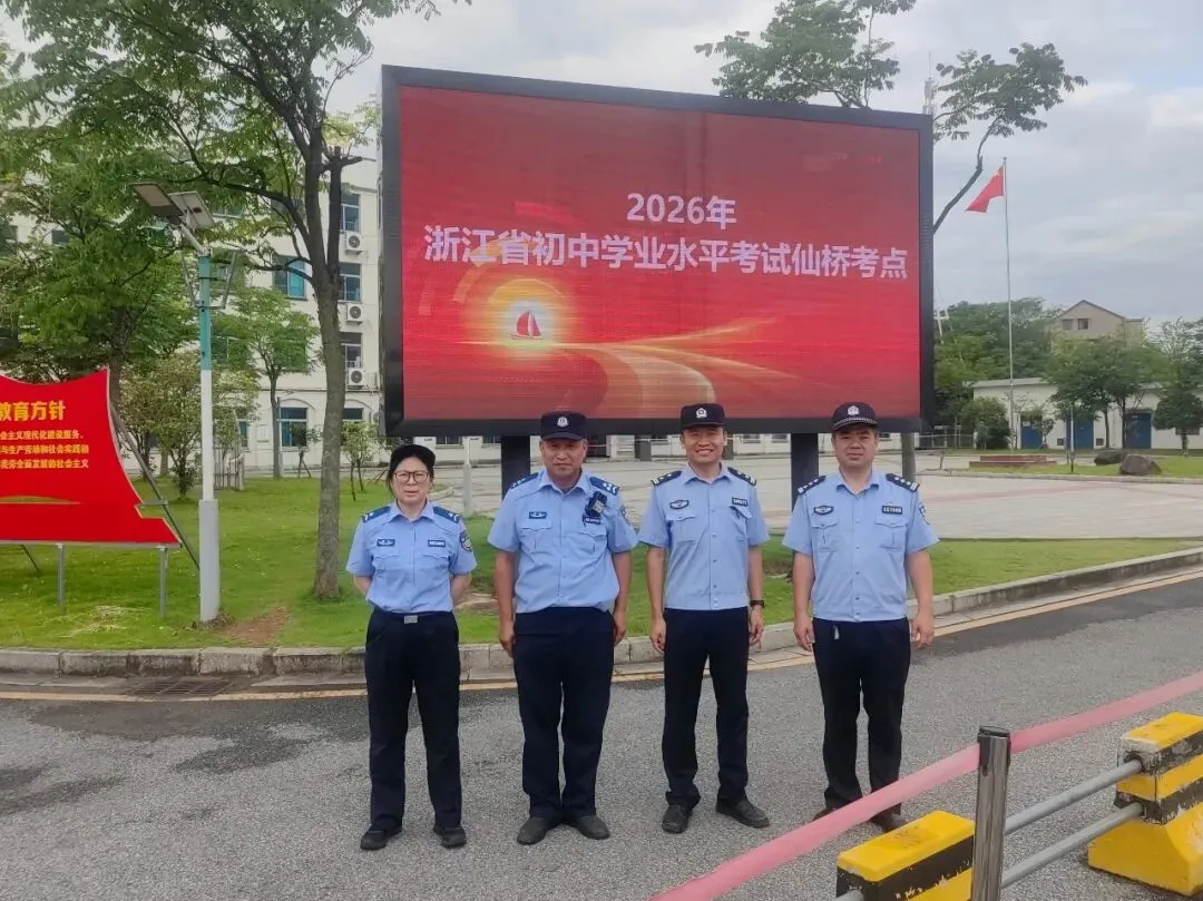 中考今日开考,金东公安 “护考模式” 准时上线!-第12张图片-四季读书网