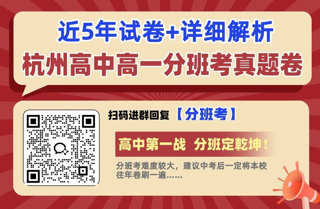 最新!2026年浙江中考语文真题(回忆版)更新,持续收集中!-第6张图片-四季读书网