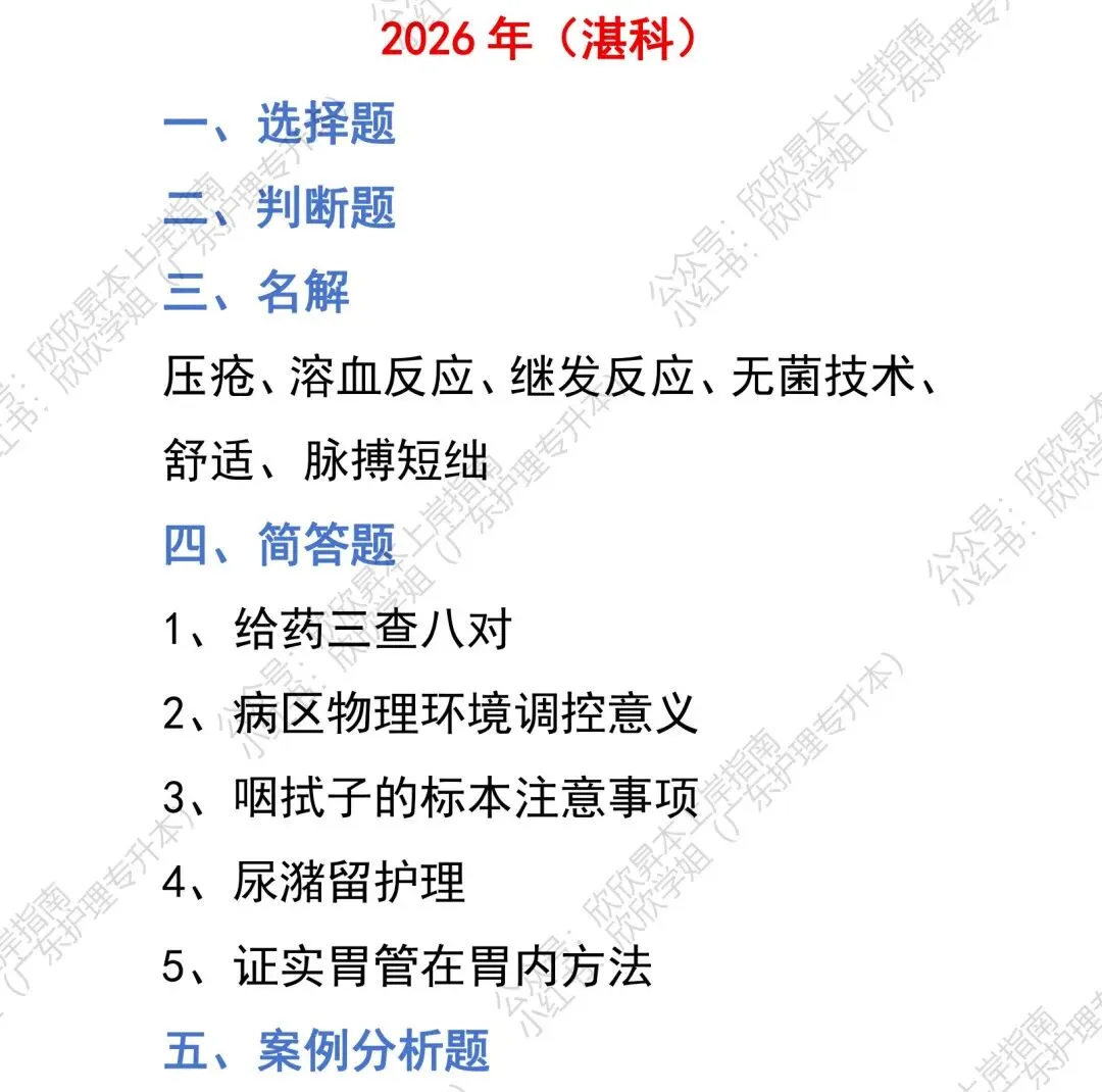 历年真题汇总丨湛江科技学院-第2张图片-四季读书网 历年真题汇总丨湛江科技学院-第2张图片-四季读书网