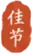 “端午”遇“中考”雨水来打扰~-第3张图片-四季读书网