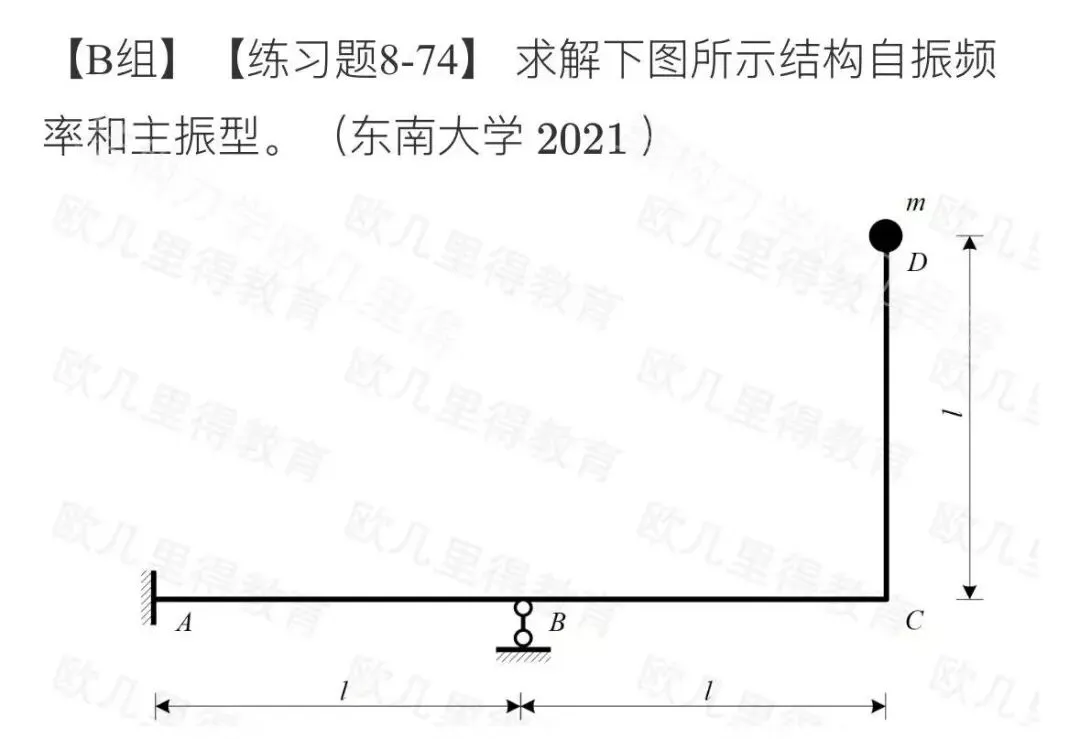 27考研结构力学每日一题(0620 )| 影响线-中国农业大学2018年-选自2027版《结构力学复习全书》-第4张图片-四季读书网 27考研结构力学每日一题(0620 )| 影响线-中国农业大学2018年-选自2027版《结构力学复习全书》-第4张图片-四季读书网
