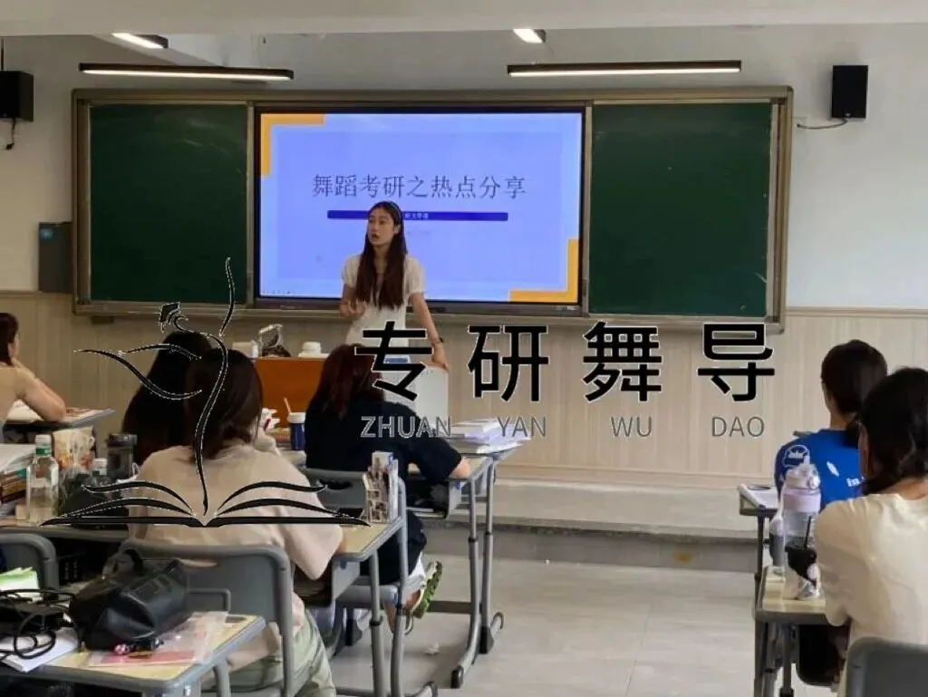 3年真题深挖|沈阳音乐学院舞蹈考研考情全解析,高频考点&出题方向汇总-第27张图片-四季读书网