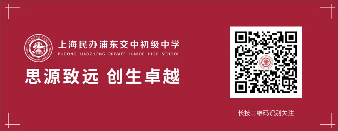 奔赴无悔,守望有爱!|中考首日交中初级送考纪实-第87张图片-四季读书网 奔赴无悔,守望有爱!|中考首日交中初级送考纪实-第87张图片-四季读书网