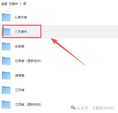 2026年天津市中考【语文】真题答案,PDF完整电子版-第2张图片-四季读书网