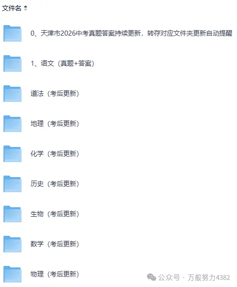2026年天津市中考【语文】真题答案,PDF完整电子版-第3张图片-四季读书网