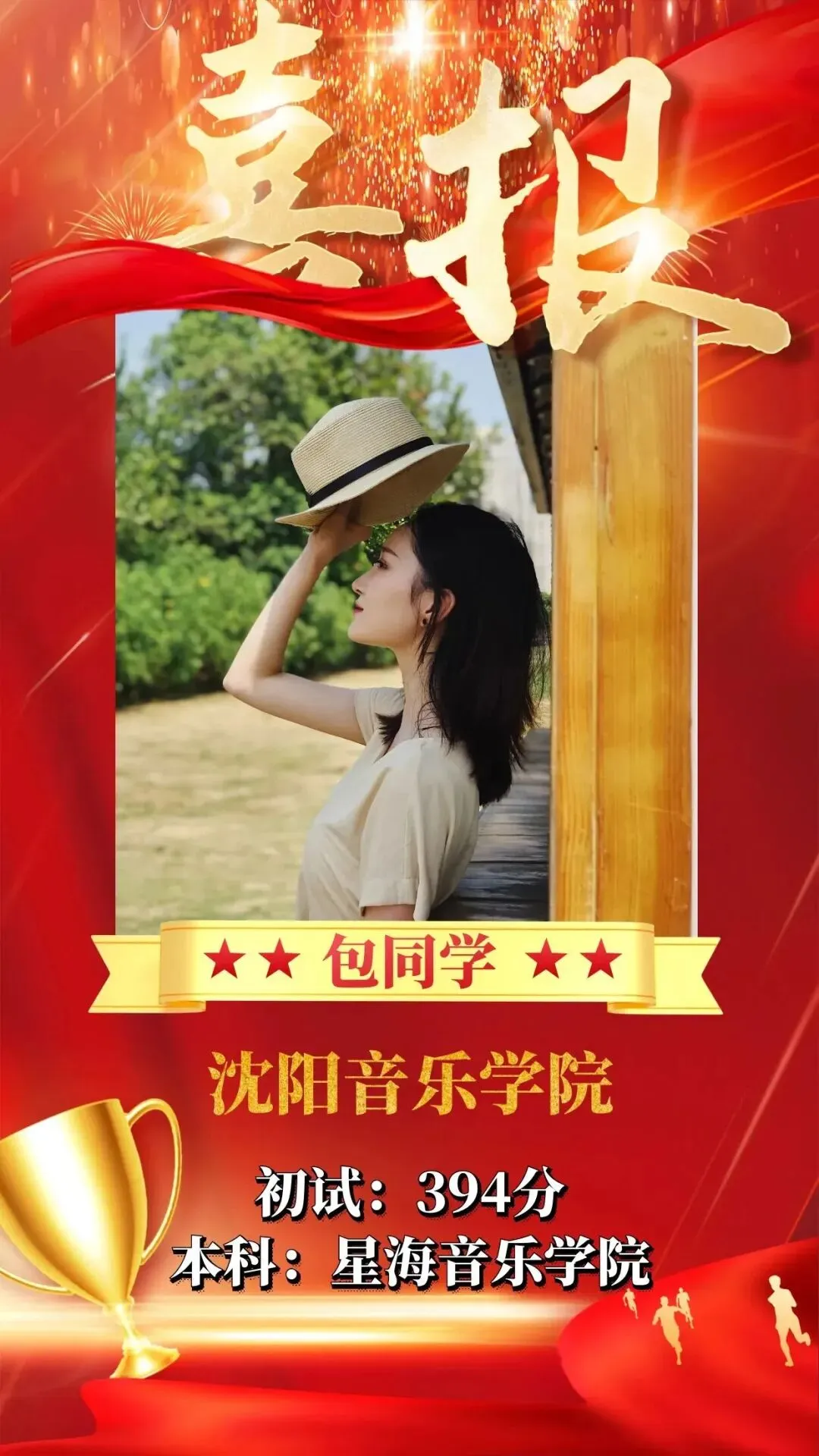 3年真题深挖|沈阳音乐学院舞蹈考研考情全解析,高频考点&出题方向汇总-第35张图片-四季读书网