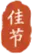 “端午”遇“中考”雨水来打扰~-第19张图片-四季读书网