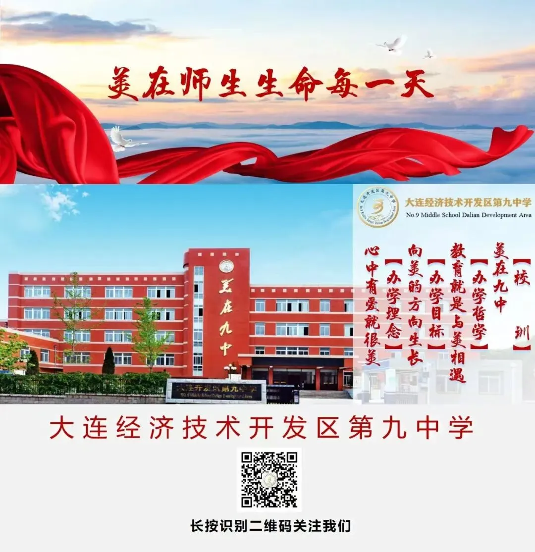 以三年之美 赴青春之约——致2026届中考学子及家长一封信-第44张图片-四季读书网