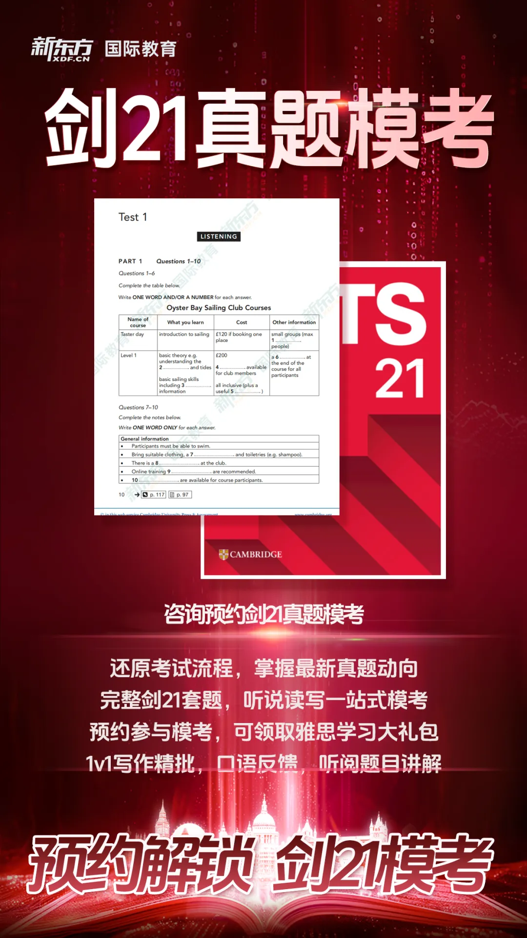 剑21最新真题机考模考上线!1:1还原考场,提前拿捏2026雅思考情-第3张图片-四季读书网 剑21最新真题机考模考上线!1:1还原考场,提前拿捏2026雅思考情-第3张图片-四季读书网